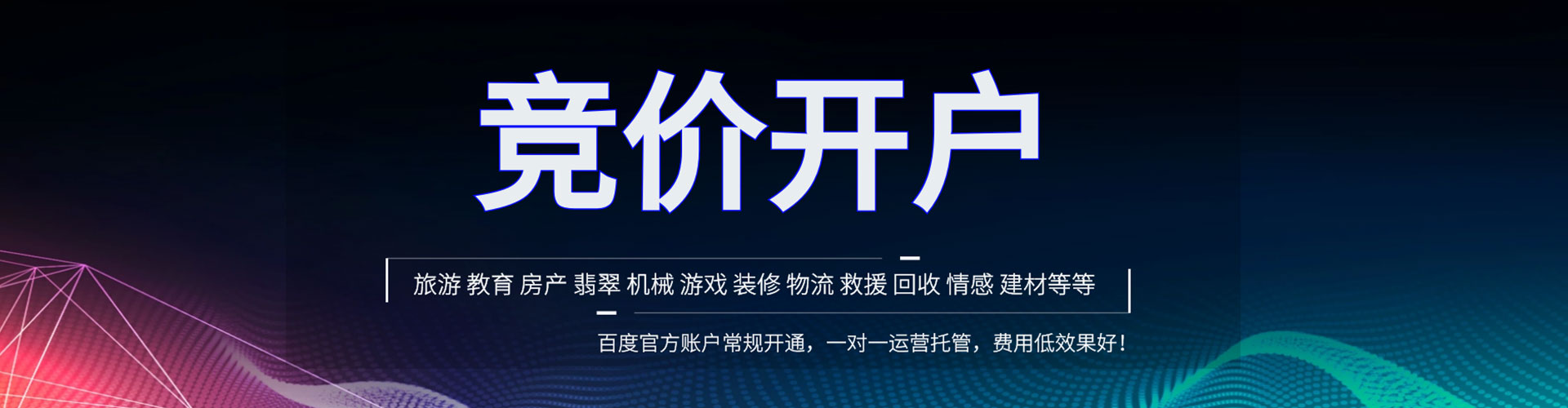 襄汾百度广告推广